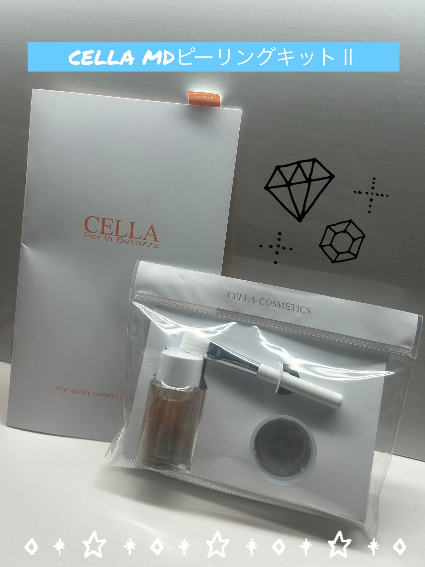 MDピーリングキット II/セラ/ピーリングを使ったクチコミ(1枚目)