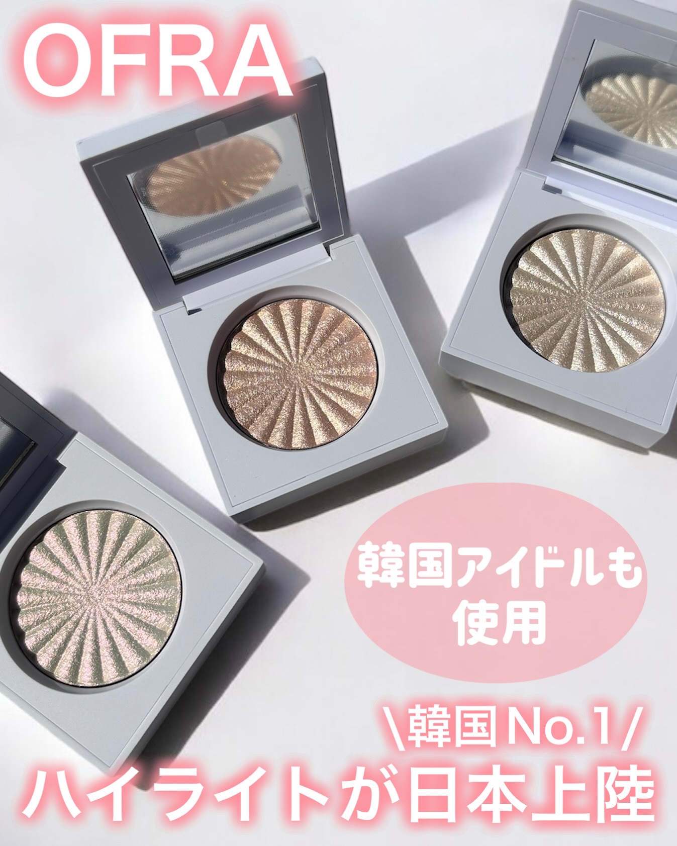 OFRA mini Highlighter/Ofra Cosmetics/パウダーハイライトを使ったクチコミ（1枚目）