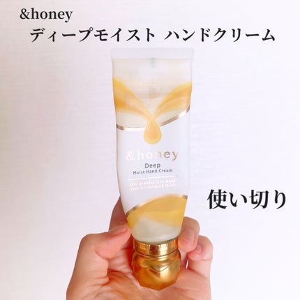 アンドハニー ディープモイスト ハンドクリーム/&honey/ハンドクリームを使ったクチコミ(1枚目)