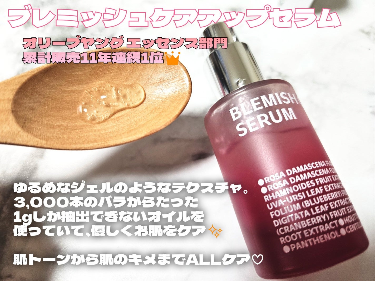 ブレミッシュケアアップ セラム/ISOI/美容液を使ったクチコミ(2枚目)