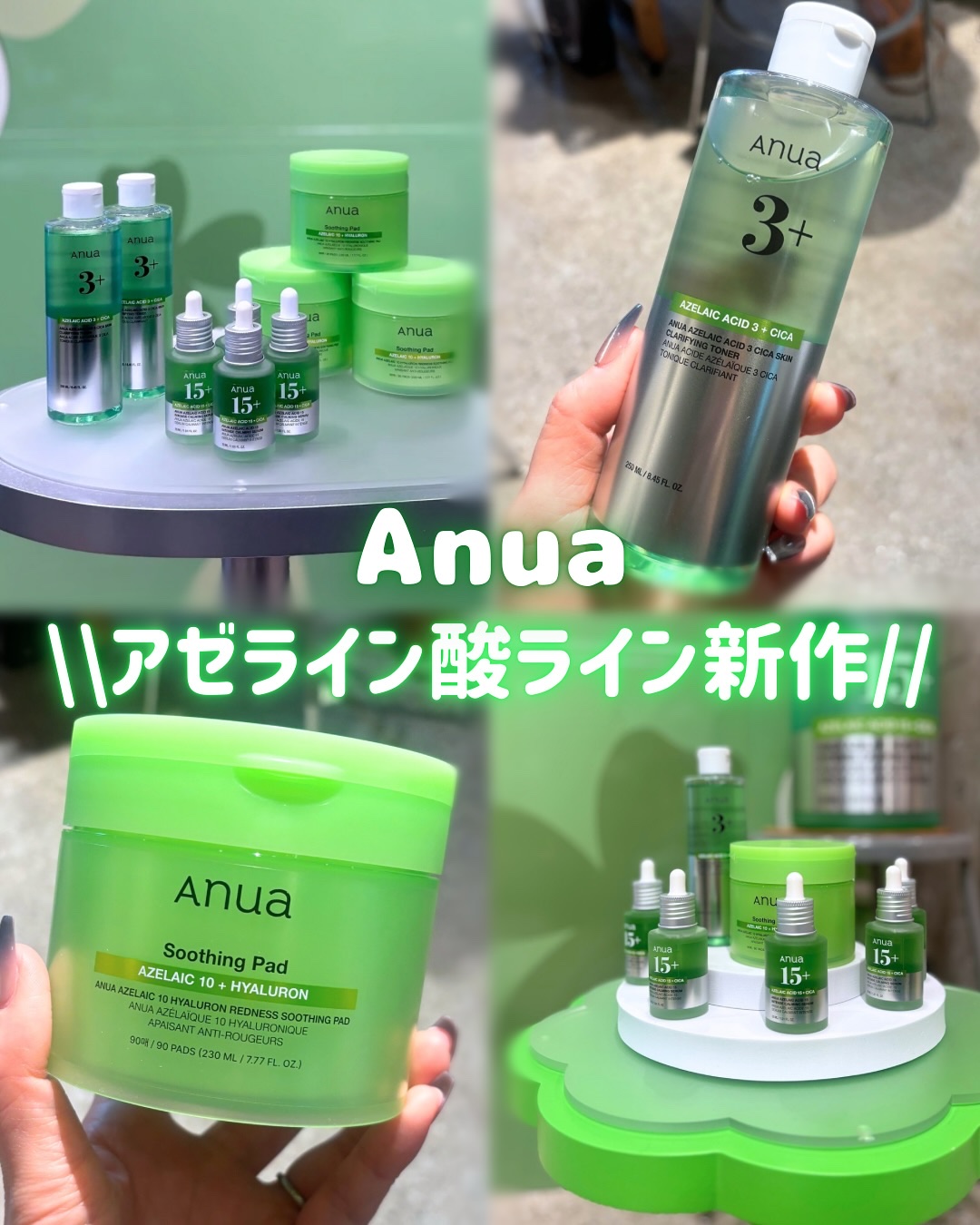 アゼライン酸15 インテンスカーミングセラム/Anua/美容液を使ったクチコミ（1枚目）