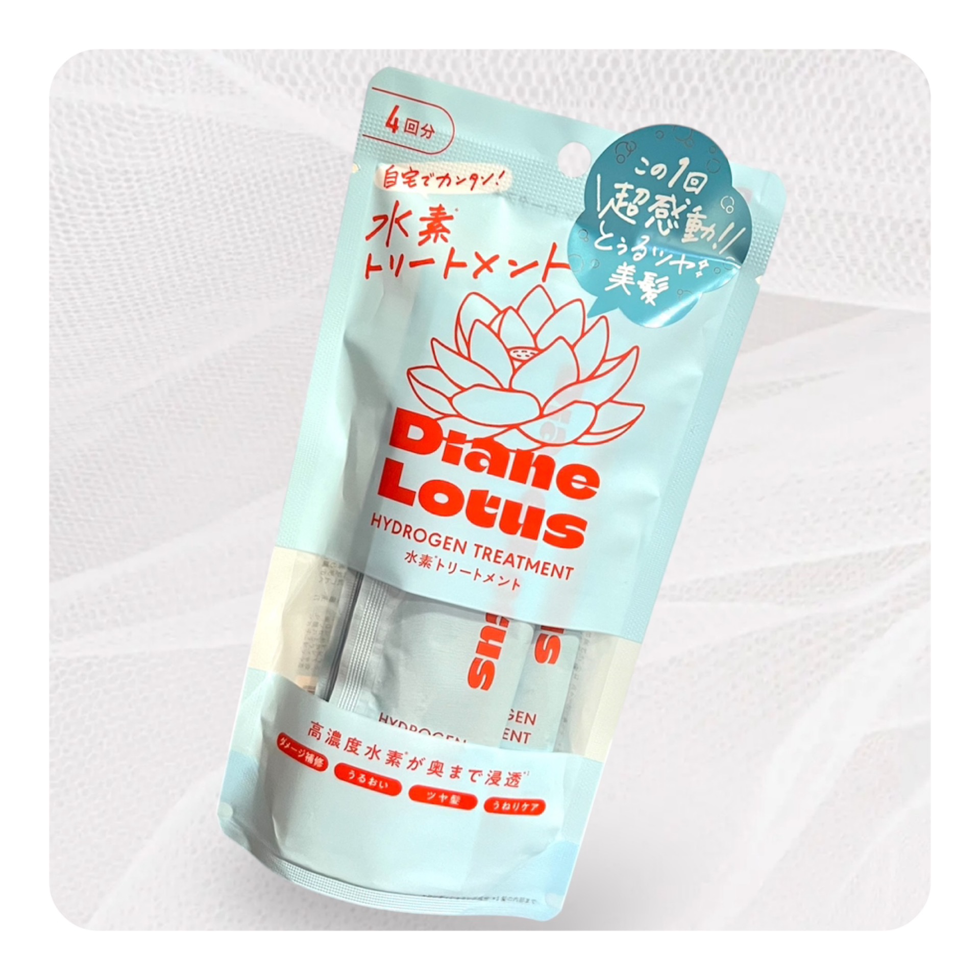 ロータス 水素トリートメント ティー＆シトラスの香り/ダイアン/洗い流すヘアトリートメントを使ったクチコミ（1枚目）