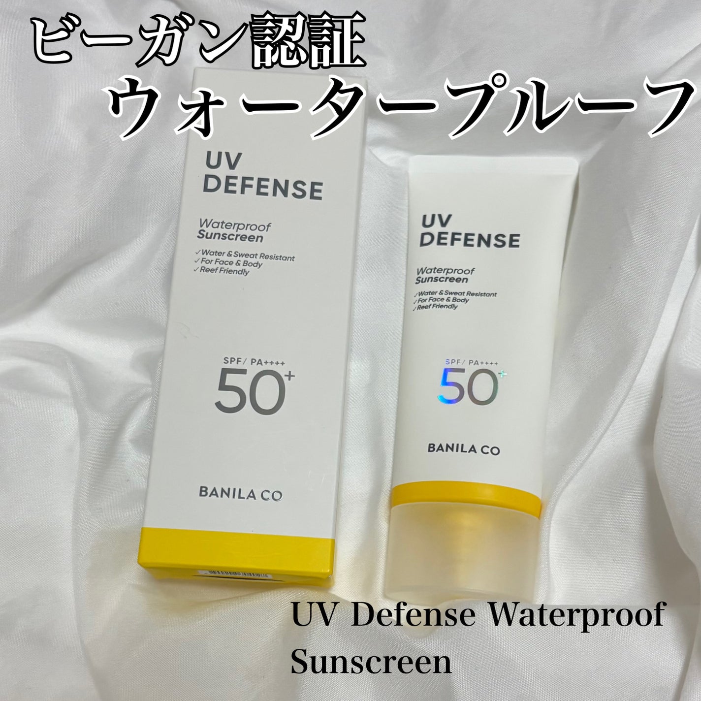 牛タン基本フォロバ on LIPS 「・バニラコUVDefenseWaterproofSunscre..」(1枚目)