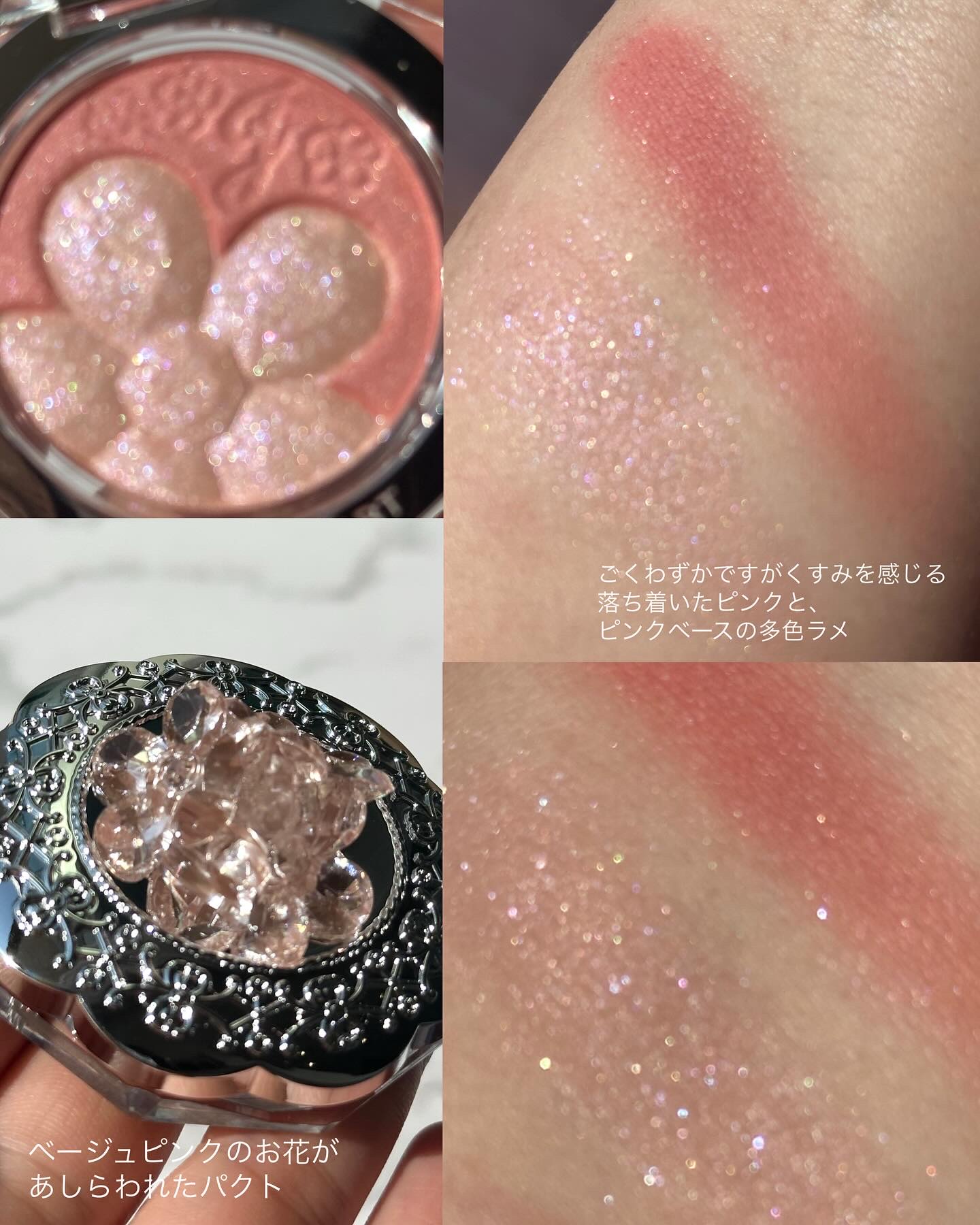 ジルスチュアート クリスタルブルーム ペタルクチュールアイズ デュオ 04 blessed love petals/JILL STUART/アイシャドウパレットを使ったクチコミ（3枚目）