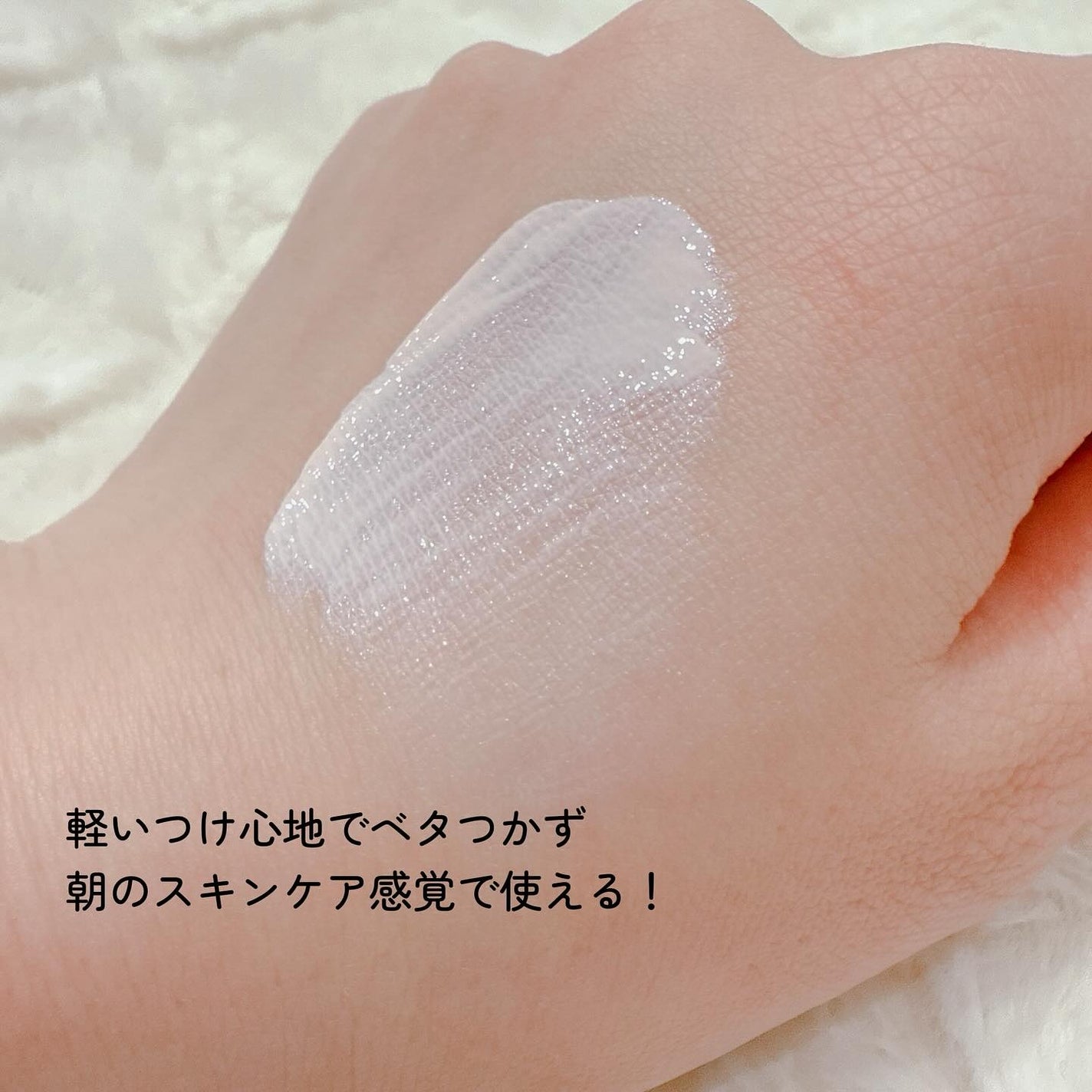 薬用スキンケアUVベース/maruthree/日焼け止め・UVケアを使ったクチコミ(4枚目)