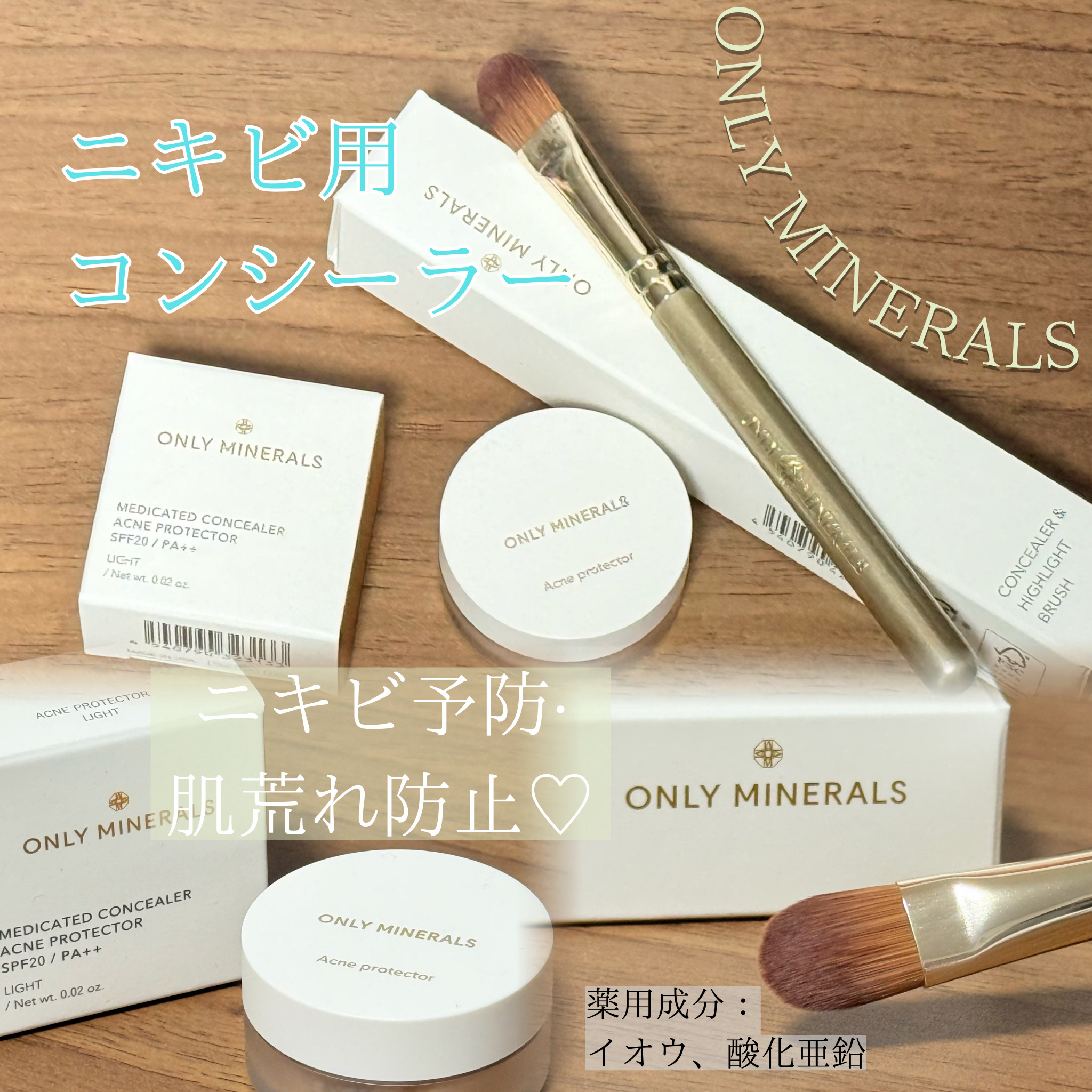 薬用コンシーラー アクネプロテクター/ONLY MINERALS/パウダーコンシーラーを使ったクチコミ（1枚目）