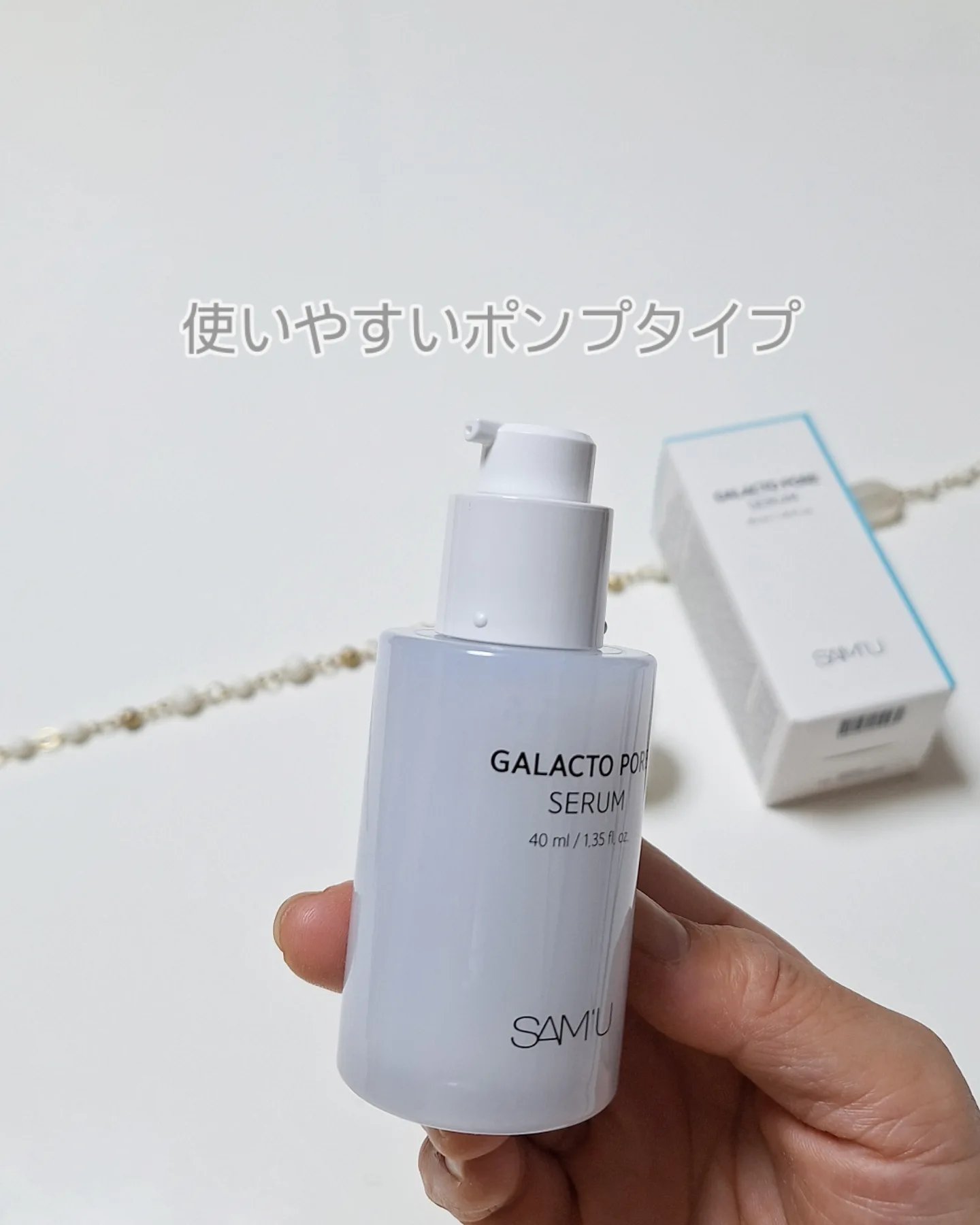 サミュ ガラクトポア セラム/SAM'U/美容液を使ったクチコミ（3枚目）