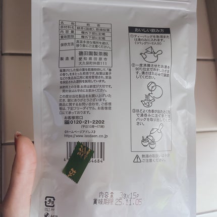 桜乃香/磯田園/その他ドリンクを使ったクチコミ(2枚目)