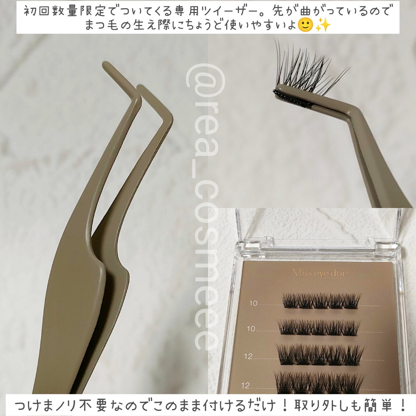 1秒まつエク/Miss eye d'or/つけまつげを使ったクチコミ(2枚目)