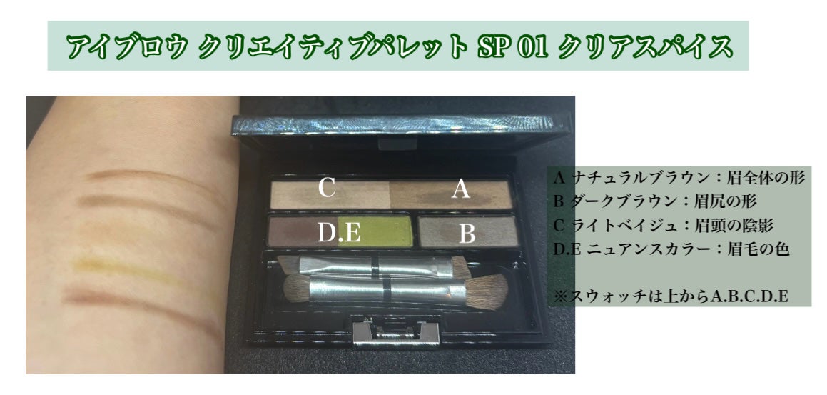 アイブロウ クリエイティブパレット SP/IPSA/パウダーアイブロウを使ったクチコミ(2枚目)