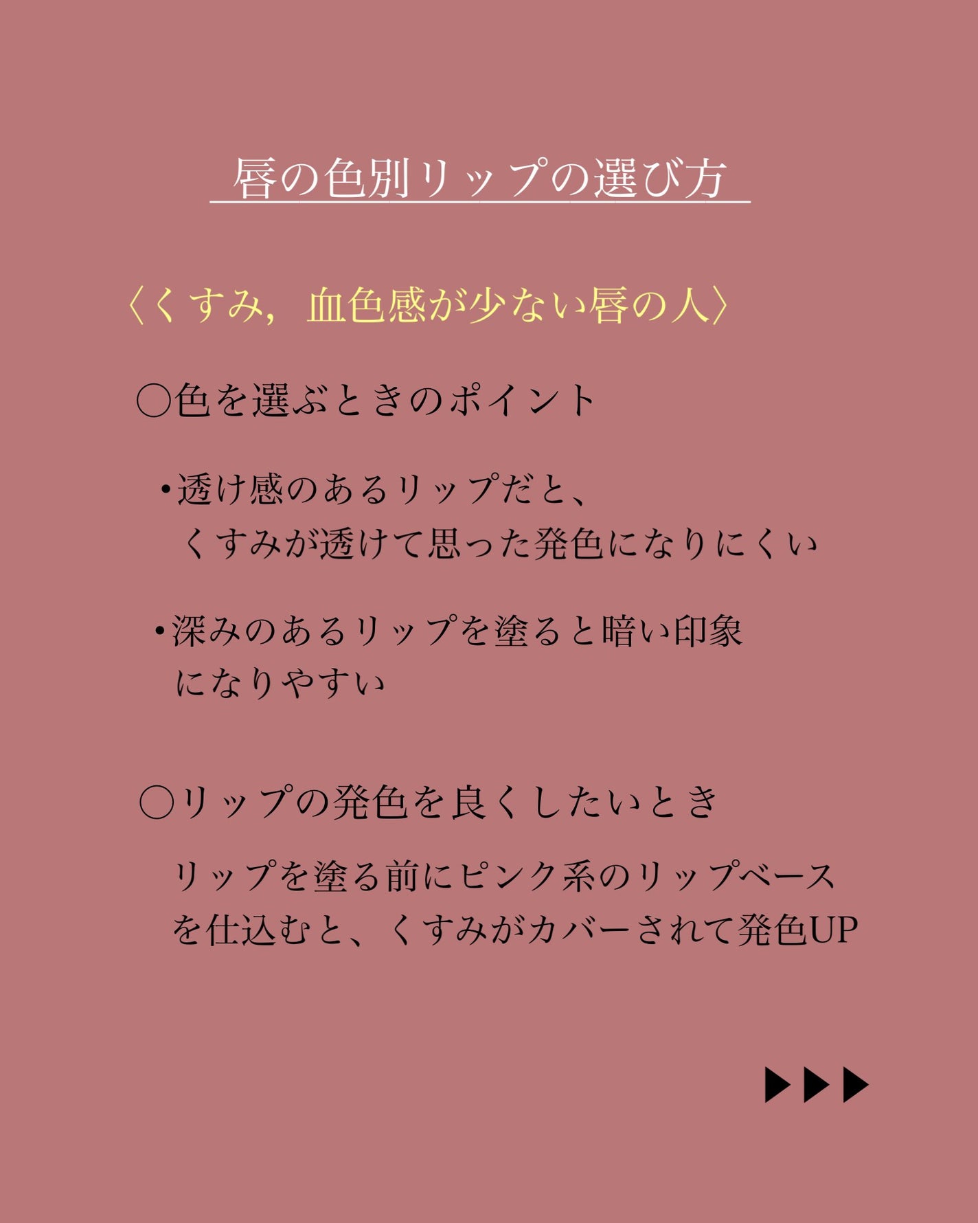 MiZuKi@メイクのアレコレ on LIPS 「【唇の色×リップ】リップの色の選び方こんにちは!MiZuKiで..」(6枚目)