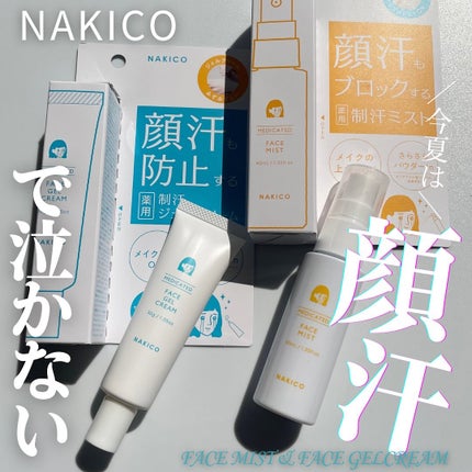 è¬çšå¶æ±ãã§ã€ã¹ãã¹ã/NAKICO/ããªãã©ã³ãã»å¶æ±å€ã䜿ã£ãã¯ãã³ãïŒ1æç®ïŒ