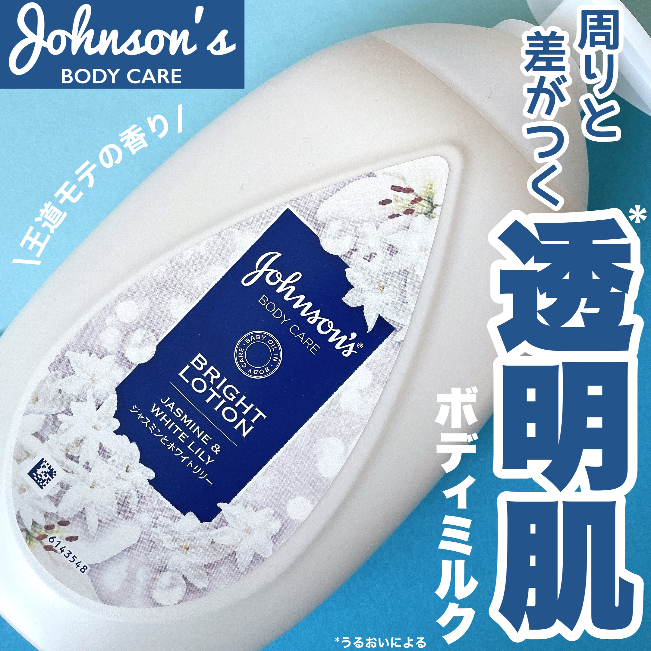 バイブラント ラディアンス　アロマミルク/ジョンソンボディケア/ボディミルクを使ったクチコミ（1枚目）