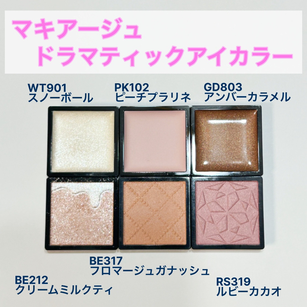ドラマティックアイカラー (パウダー)/(クリーム)/マキアージュ/アイシャドウパレットを使ったクチコミ（1枚目）