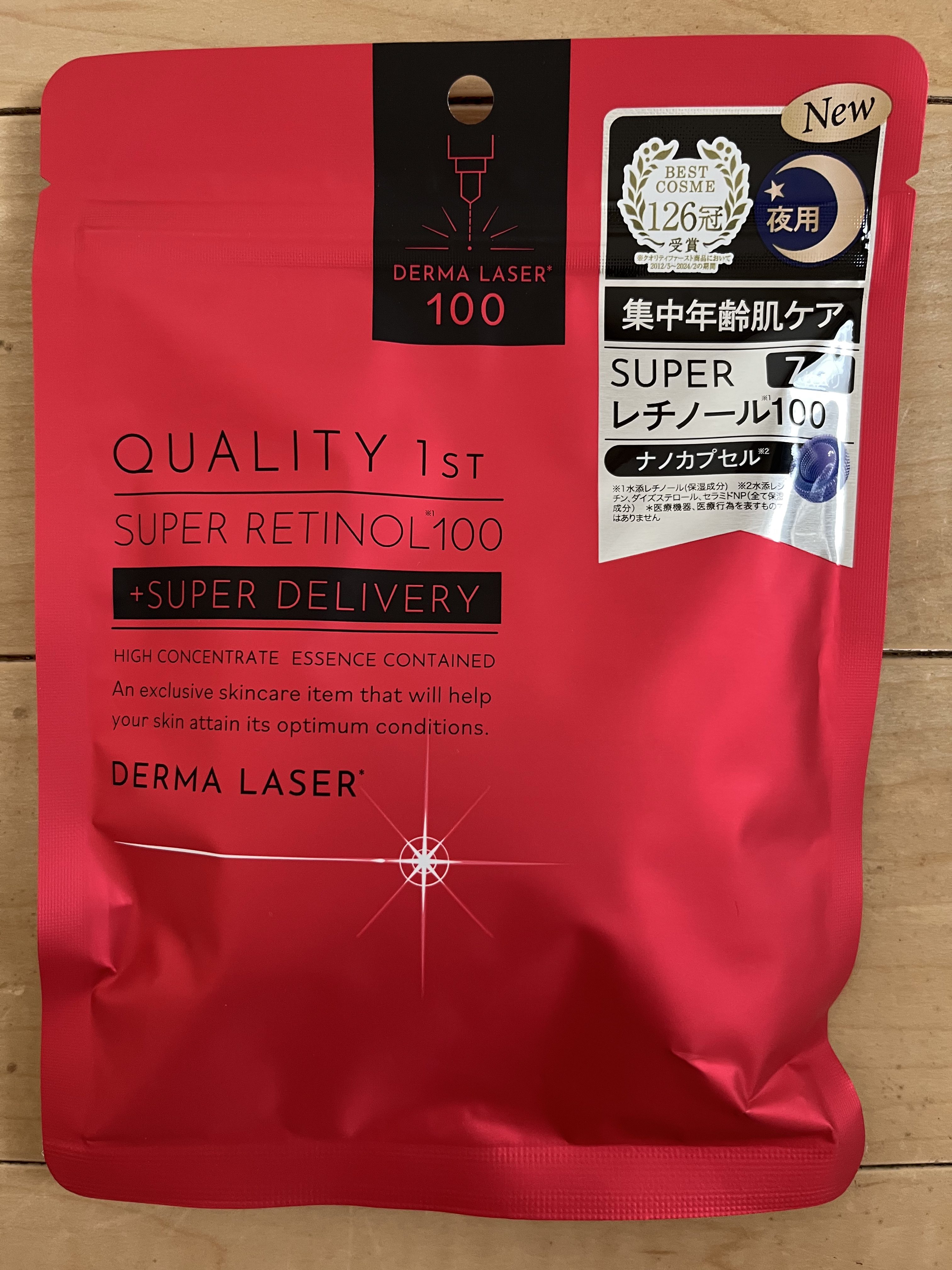 ダーマレーザー スーパーレチノール100マスク/クオリティファースト/シートマスク・パックを使ったクチコミ（1枚目）