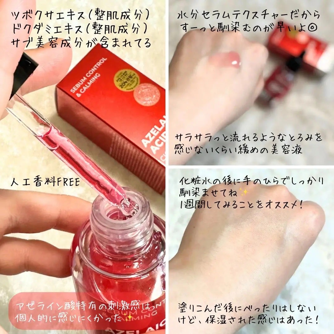 A1カーミング アンプル/VT/美容液を使ったクチコミ(2枚目)