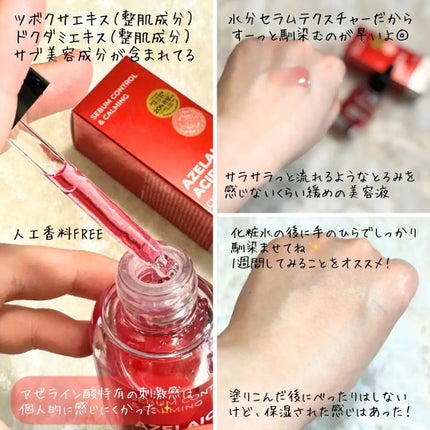 A1カーミング アンプル/VT/美容液を使ったクチコミ(2枚目)