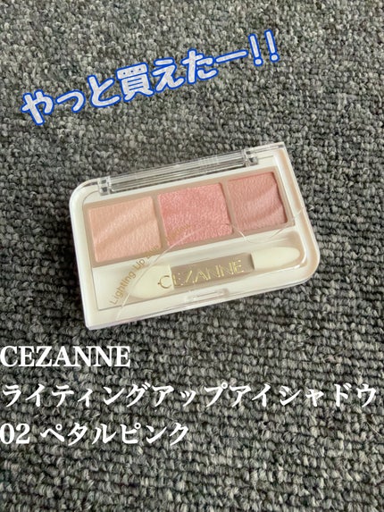 ライティングアップアイシャドウ/CEZANNE/アイシャドウを使ったクチコミ(1枚目)