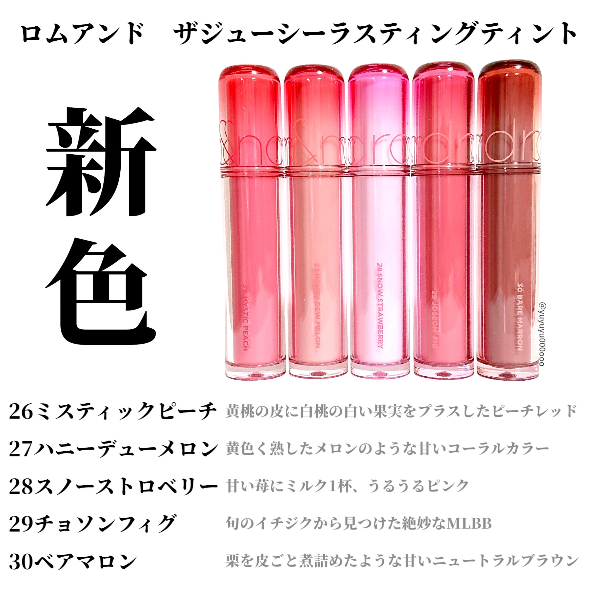 ザ ジューシーラスティングティント 26 ミスティックピーチ/rom&nd/リップティントを使ったクチコミ（2枚目）