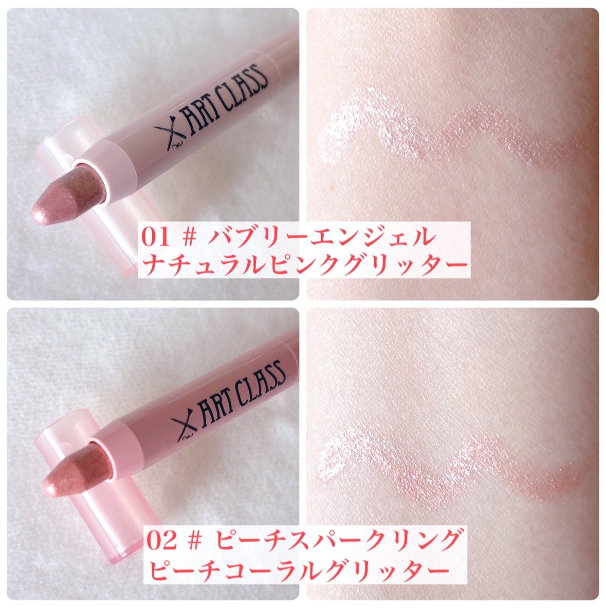 アートクラス アイグリッツ/too cool for school/スティックアイシャドウを使ったクチコミ(2枚目)