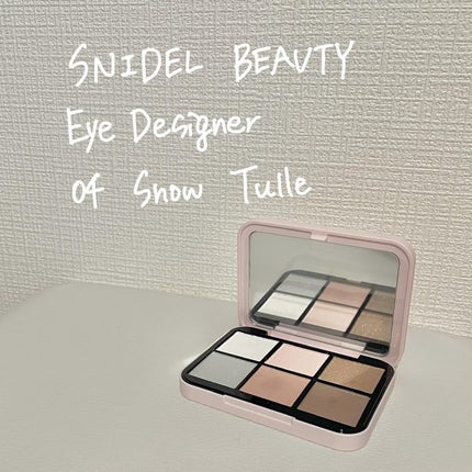 試してみた】アイデザイナー n SNIDEL BEAUTYのリアルな口コミ 試してみた】アイデザイナー n SNIDEL BEAUTYのリアルな口コミ