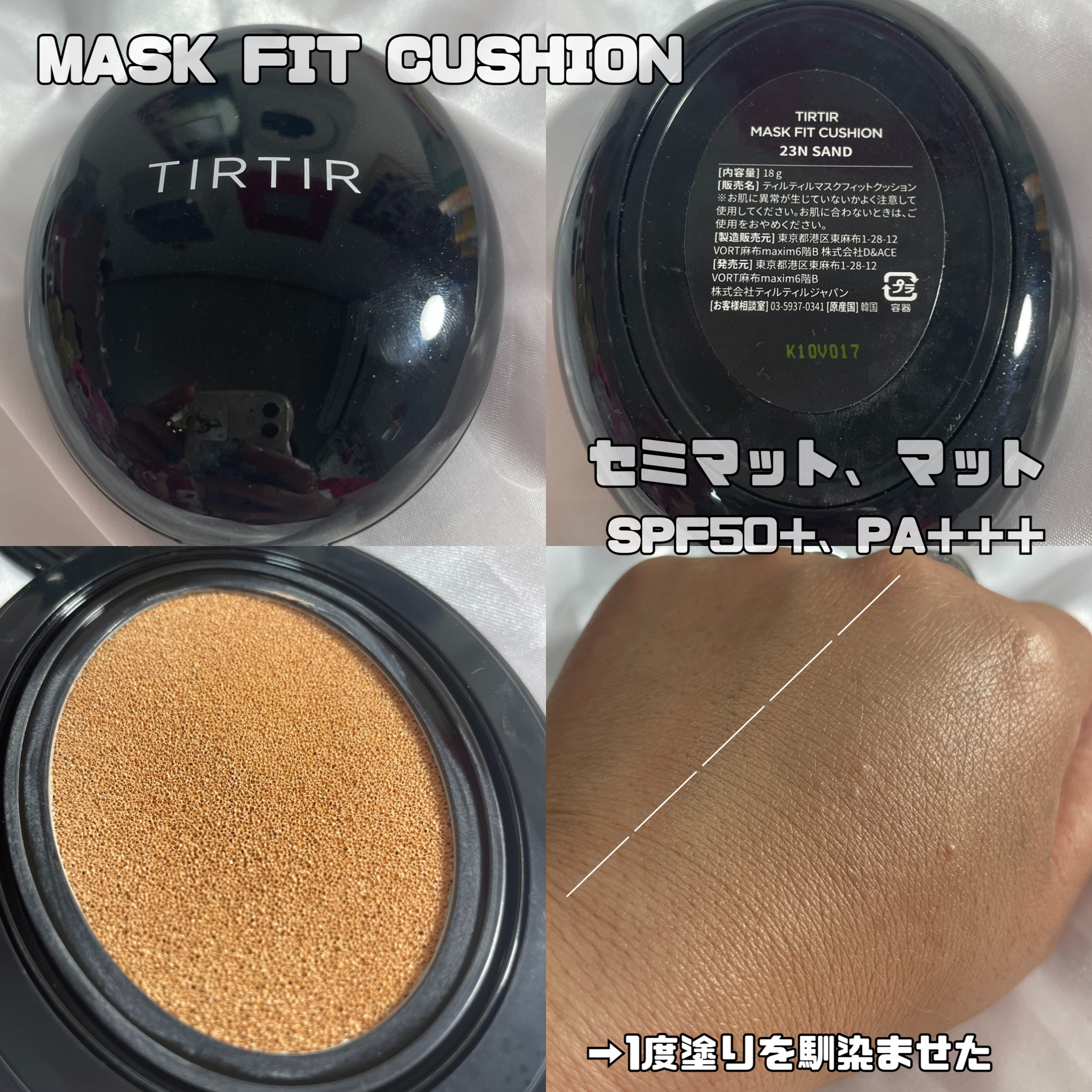 マスクフィットクッション/TIRTIR(ティルティル)/クッションファンデーションを使ったクチコミ（2枚目）