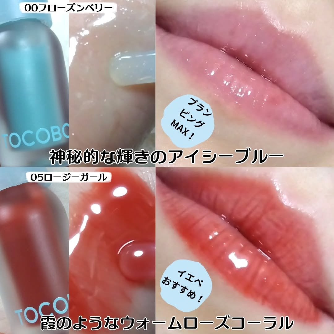 ジューシーベリープランピングリップオイル/TOCOBO/リップグロスを使ったクチコミ(3枚目)