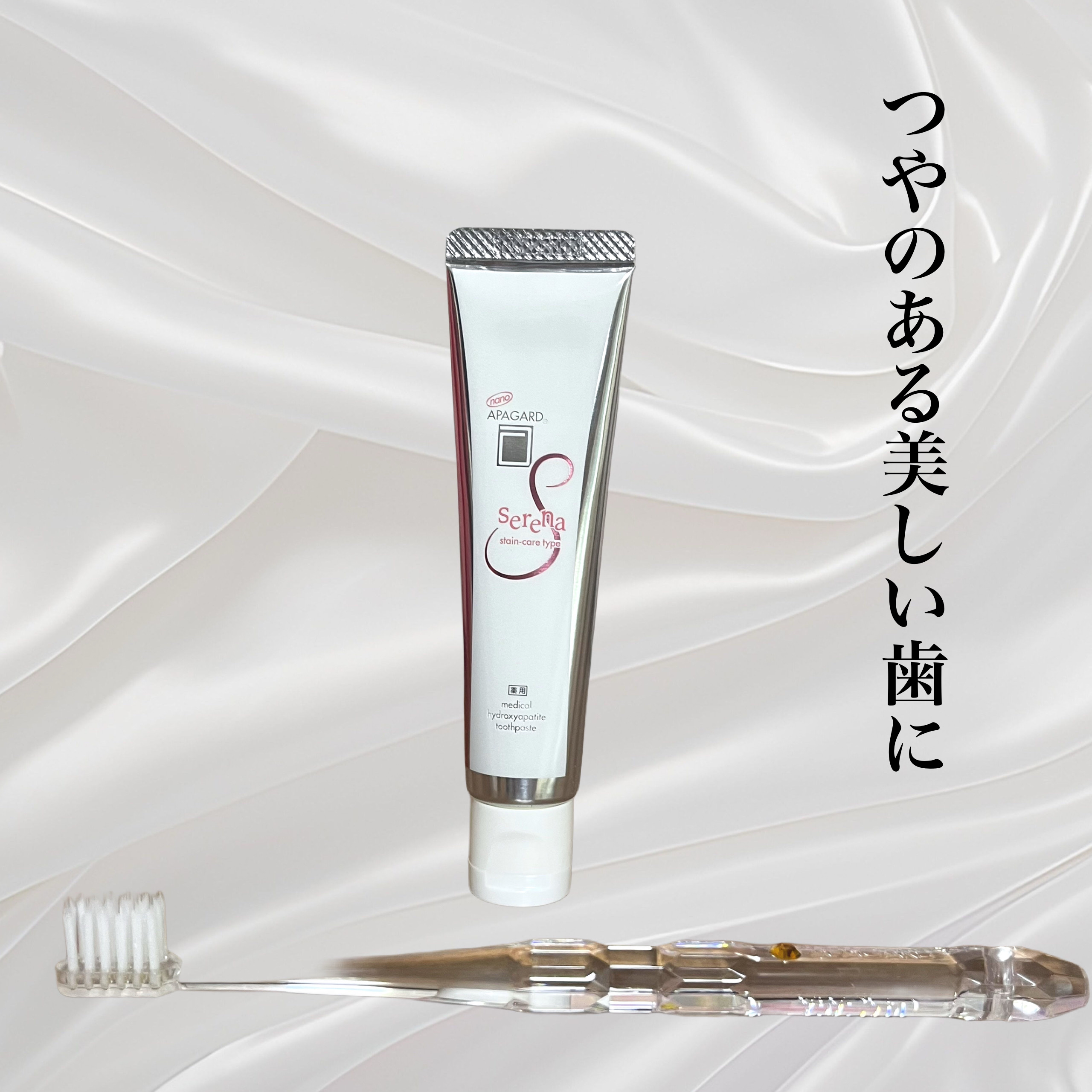 アパガードクリスタル歯ブラシ/アパガード/歯ブラシを使ったクチコミ（1枚目）