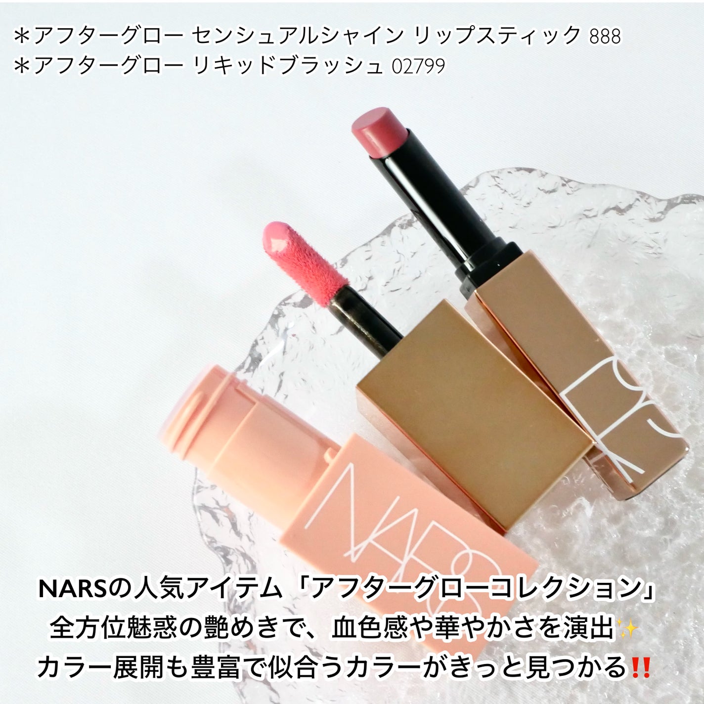 アフターグロー センシュアルシャイン リップスティック/NARS/口紅を使ったクチコミ(2枚目)
