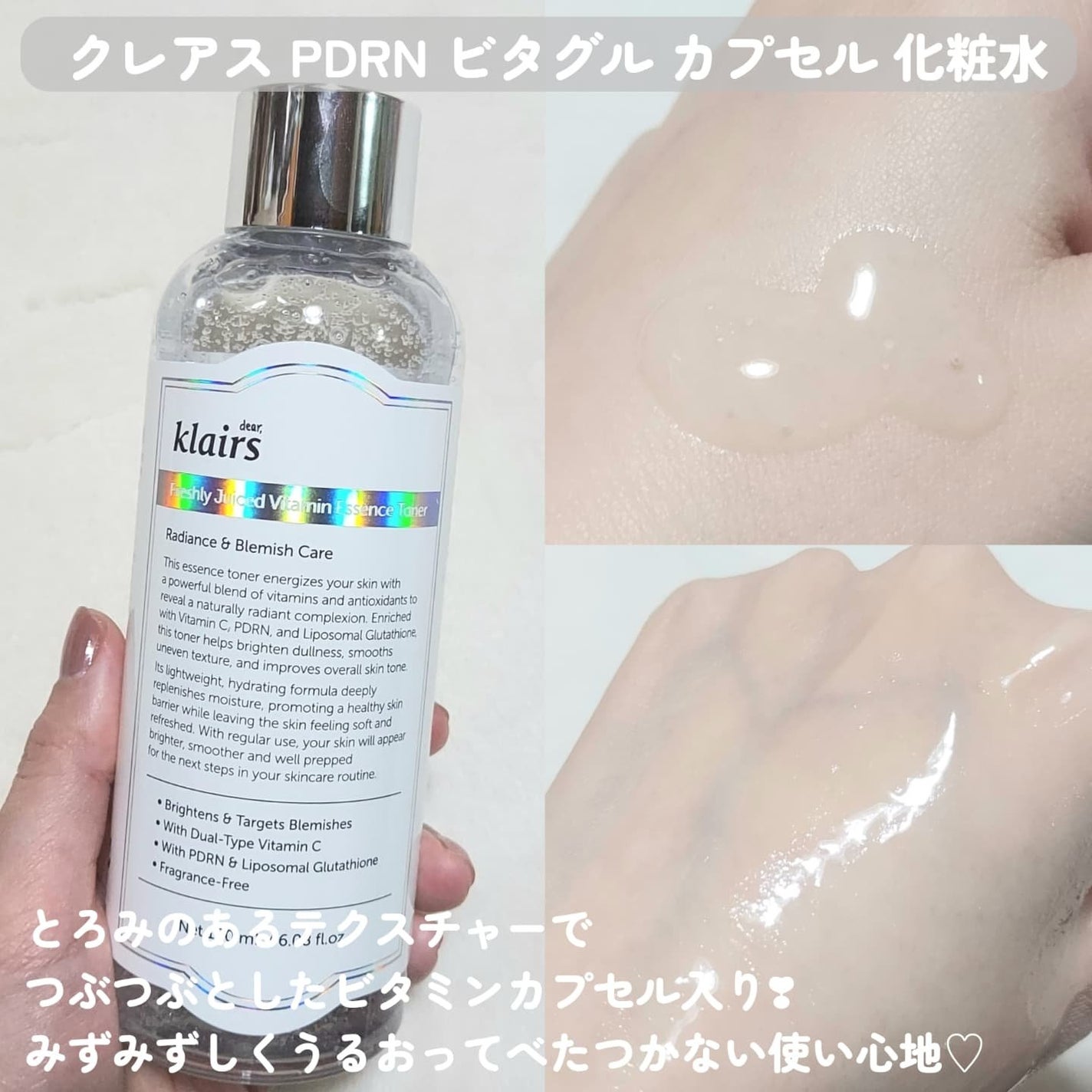 PDRN ビタグル カプセル 化粧水/Klairs/化粧水を使ったクチコミ(2枚目)