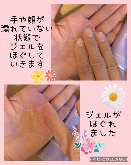 ニベア 肌磨きジェルクレンズ/ニベア/クレンジングジェルを使ったクチコミ(2枚目)