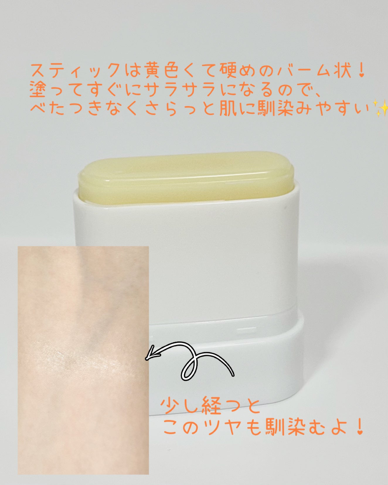 センシティブポケットサンスティック/SAM'U/日焼け止めスティックを使ったクチコミ(3枚目)