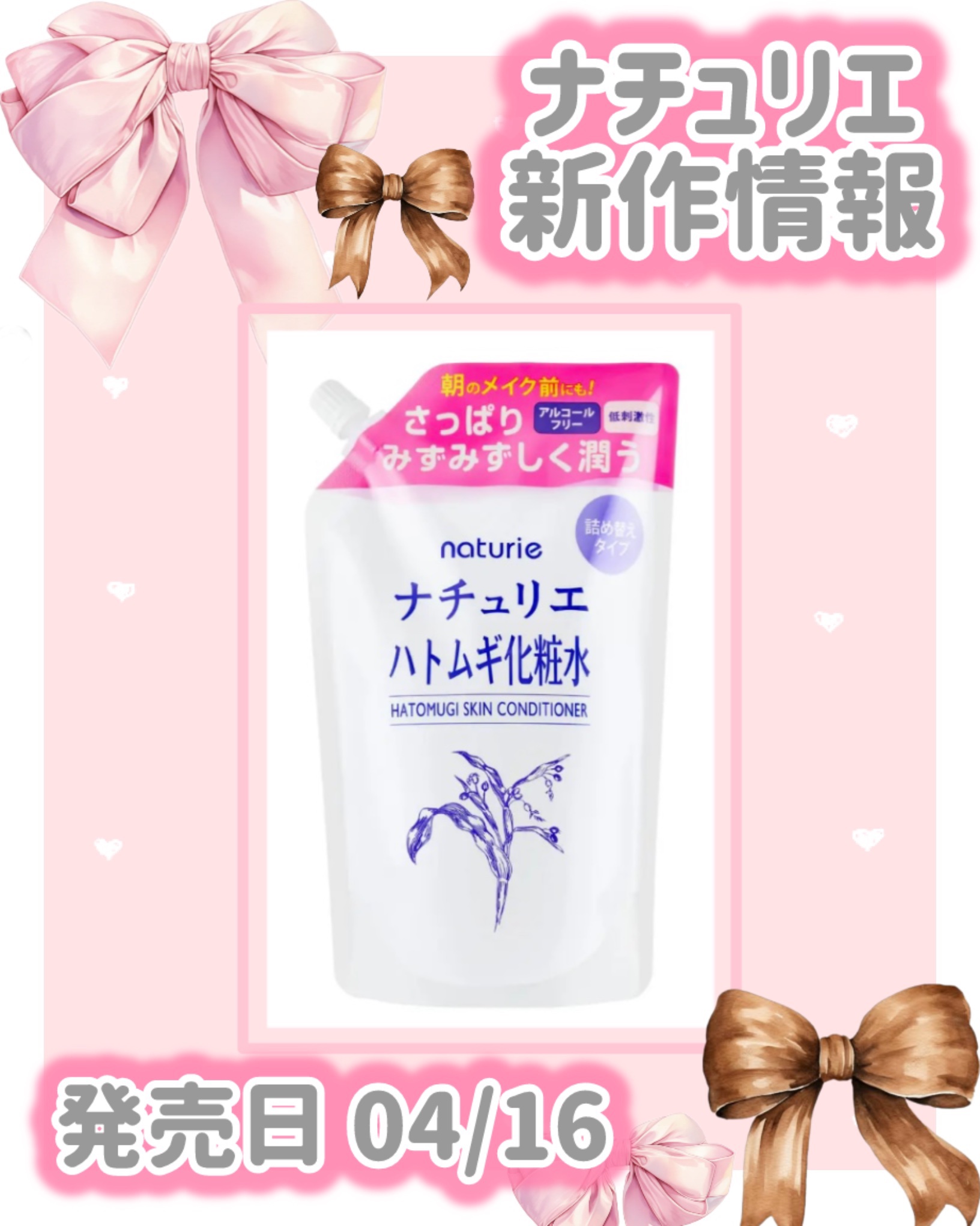 ハトムギ化粧水(ナチュリエ スキンコンディショナー R )/ナチュリエ/化粧水を使ったクチコミ（1枚目）