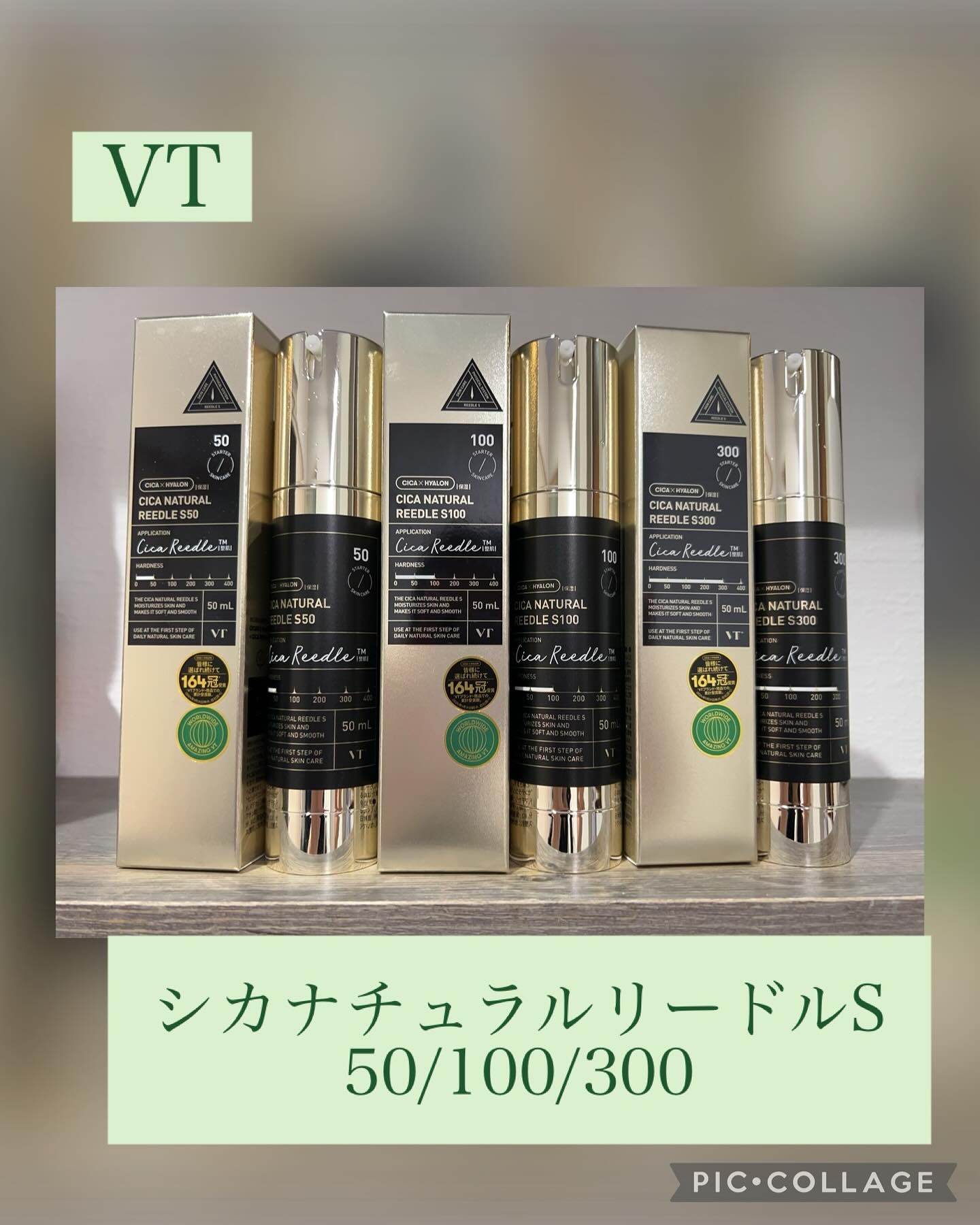 シカナチュラルリードルS 50/VT/美容液を使ったクチコミ（1枚目）