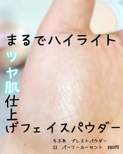 プレスト パウダー/ちふれ/プレストパウダーを使ったクチコミ(1枚目)
