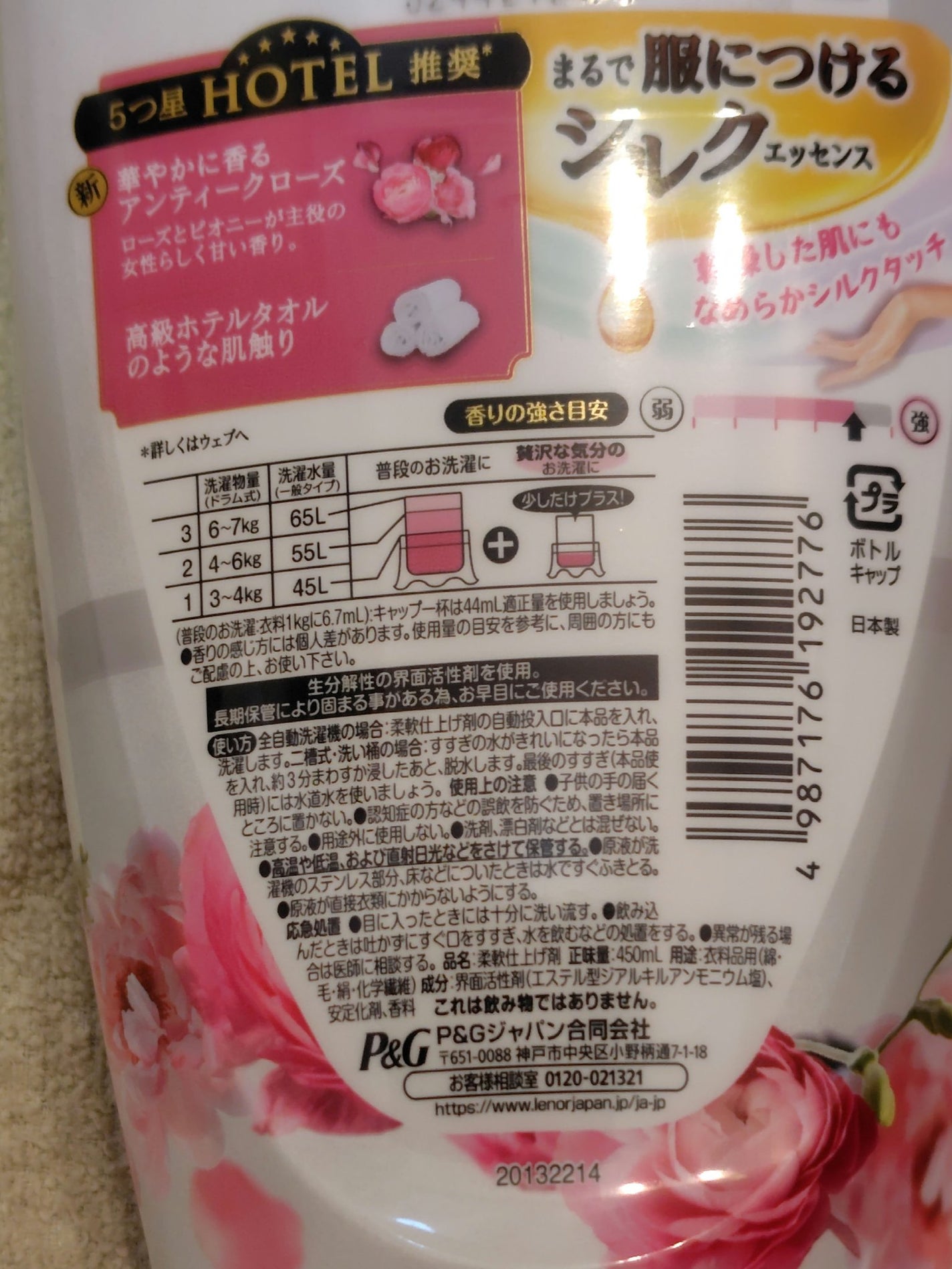 レノアハピネス 夢ふわタッチ アンティークローズ/レノア/柔軟剤を使ったクチコミ(2枚目)