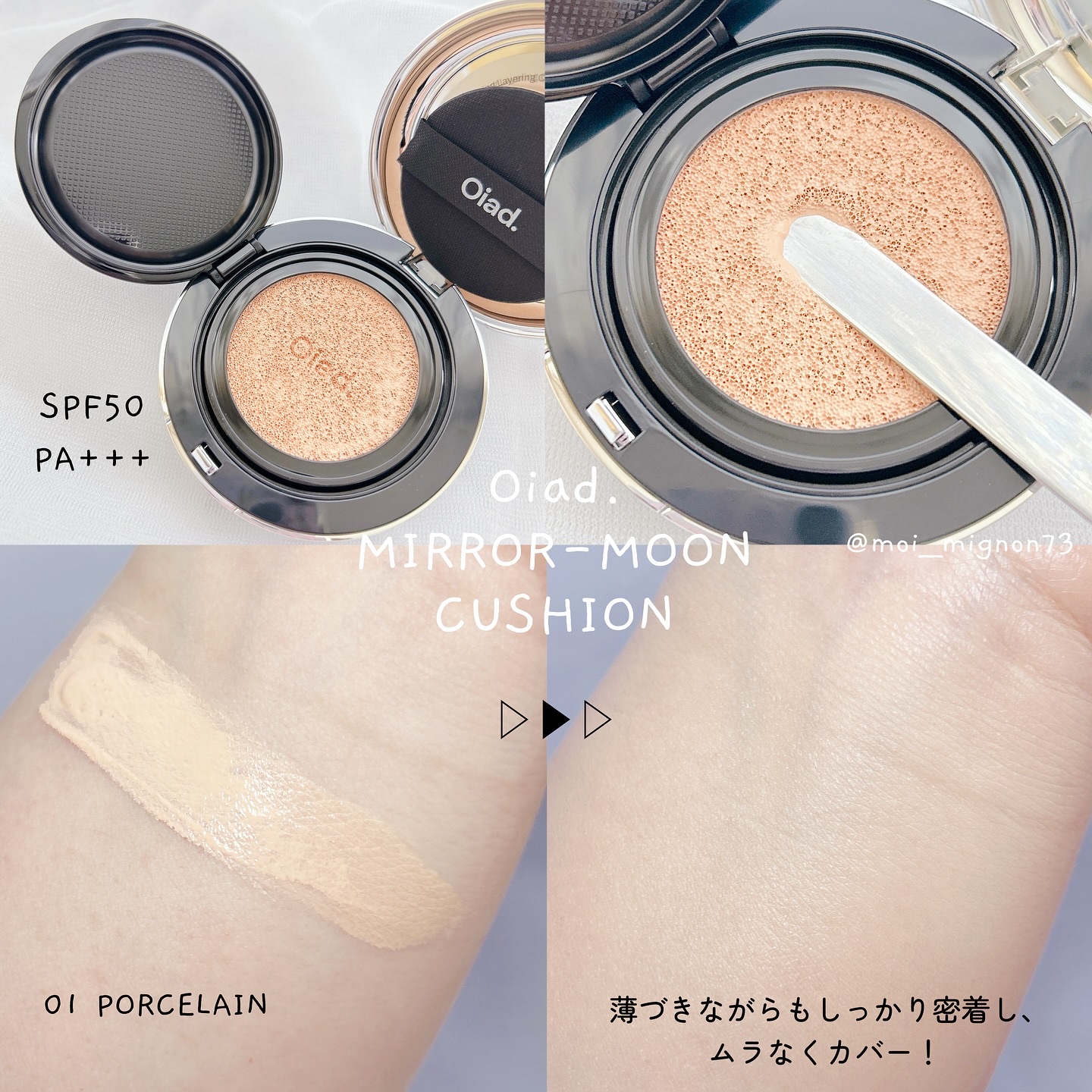 ポアパーフェクティング ミラームーンクッション/oiad/クッションファンデーションを使ったクチコミ（2枚目）