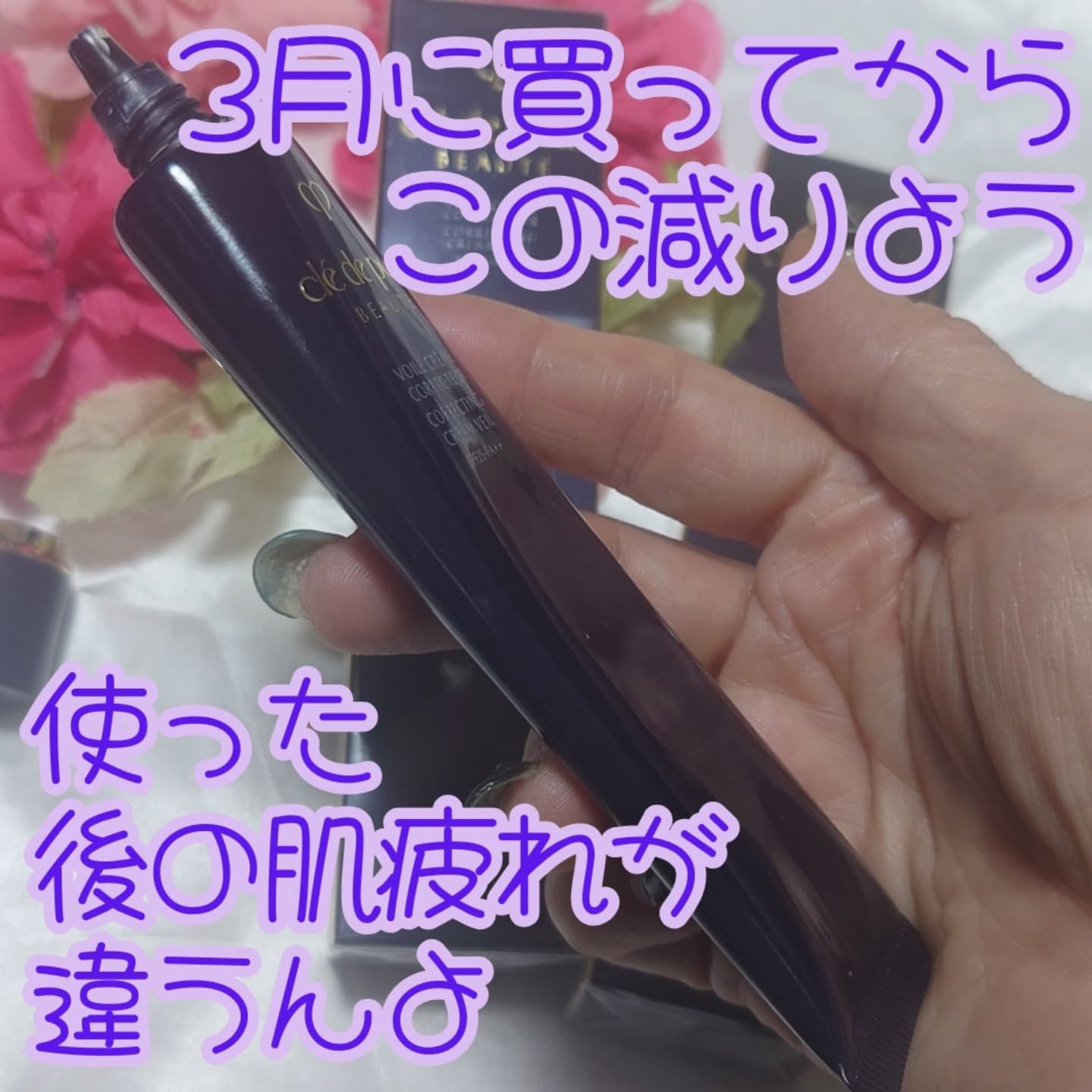 ヴォワールコレクチュールｎ/クレ・ド・ポー ボーテ/化粧下地を使ったクチコミ（2枚目）