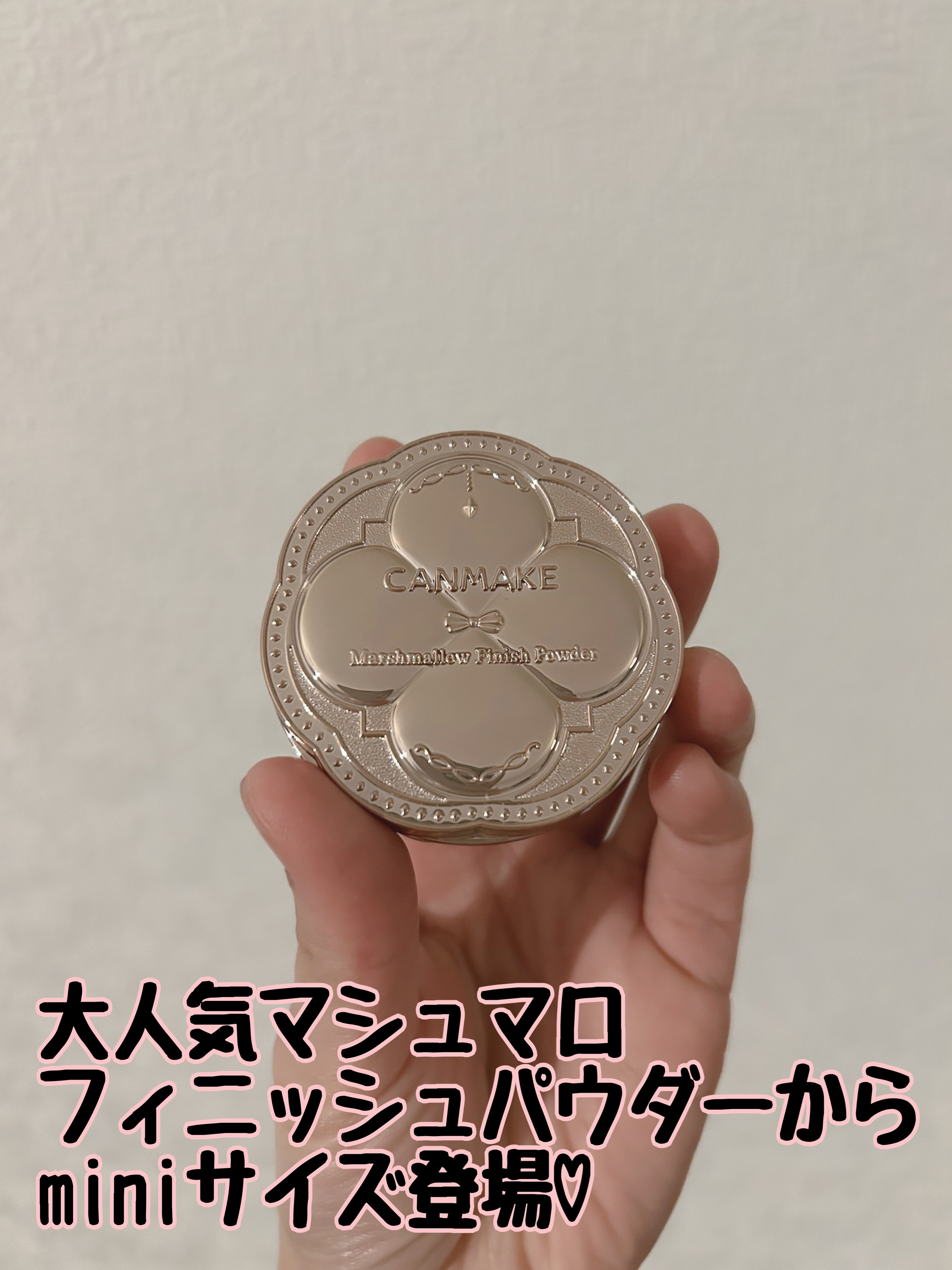 マシュマロフィニッシュパウダー mini ML マットライトオークル/キャンメイク/フェイスパウダーを使ったクチコミ（1枚目）