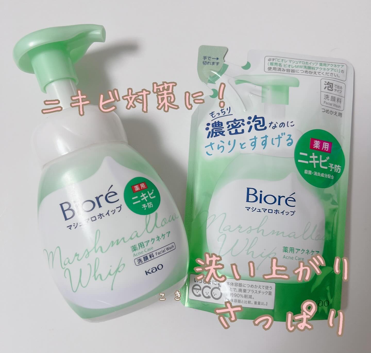 マシュマロホイップ 薬用アクネケア/ビオレ/泡洗顔を使ったクチコミ（1枚目）