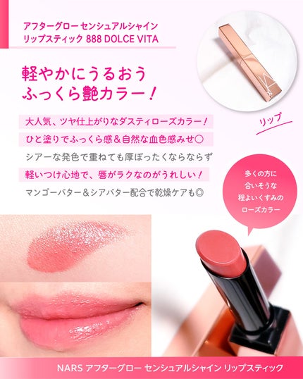 アフターグロー センシュアルシャイン リップスティック/NARS/口紅を使ったクチコミ(5枚目)