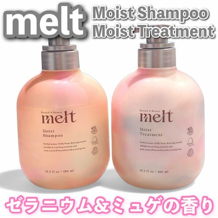 メルト モイストシャンプー/トリートメント/melt/市販シャンプーを使ったクチコミ(1枚目)
