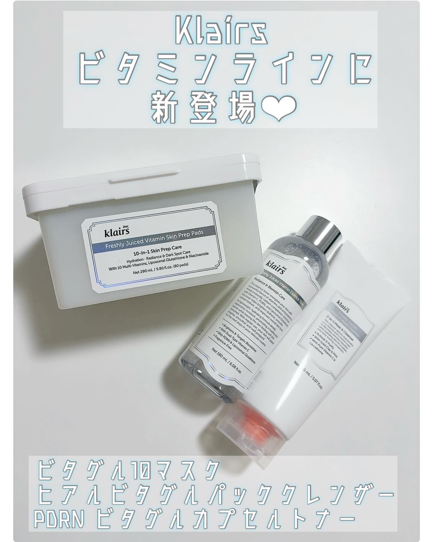 PDRN ビタグル カプセル 化粧水/Klairs/化粧水を使ったクチコミ（1枚目）