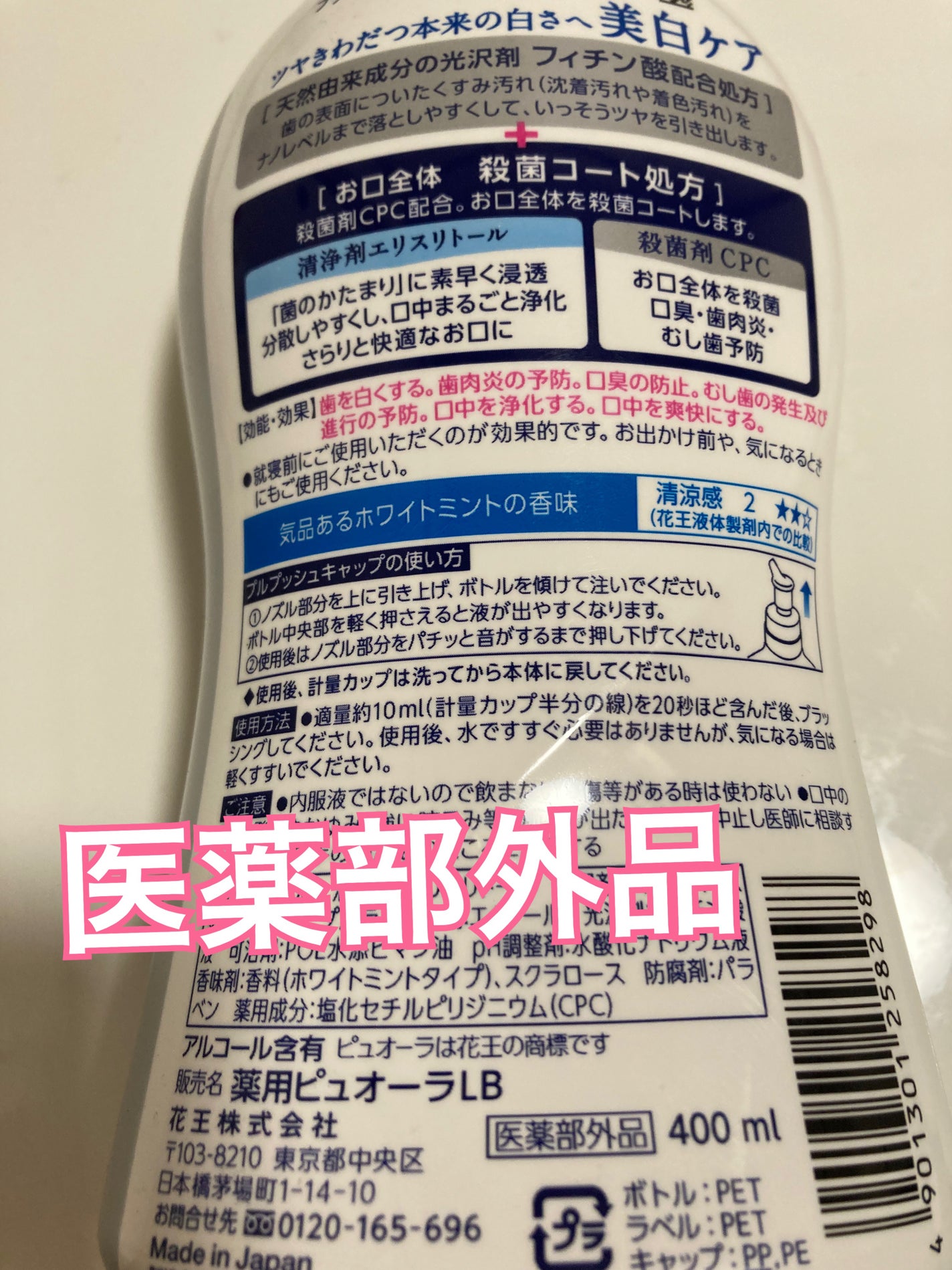 薬用ピュオーラ ナノブライト ハミガキ/ピュオーラ/歯磨き粉を使ったクチコミ(2枚目)