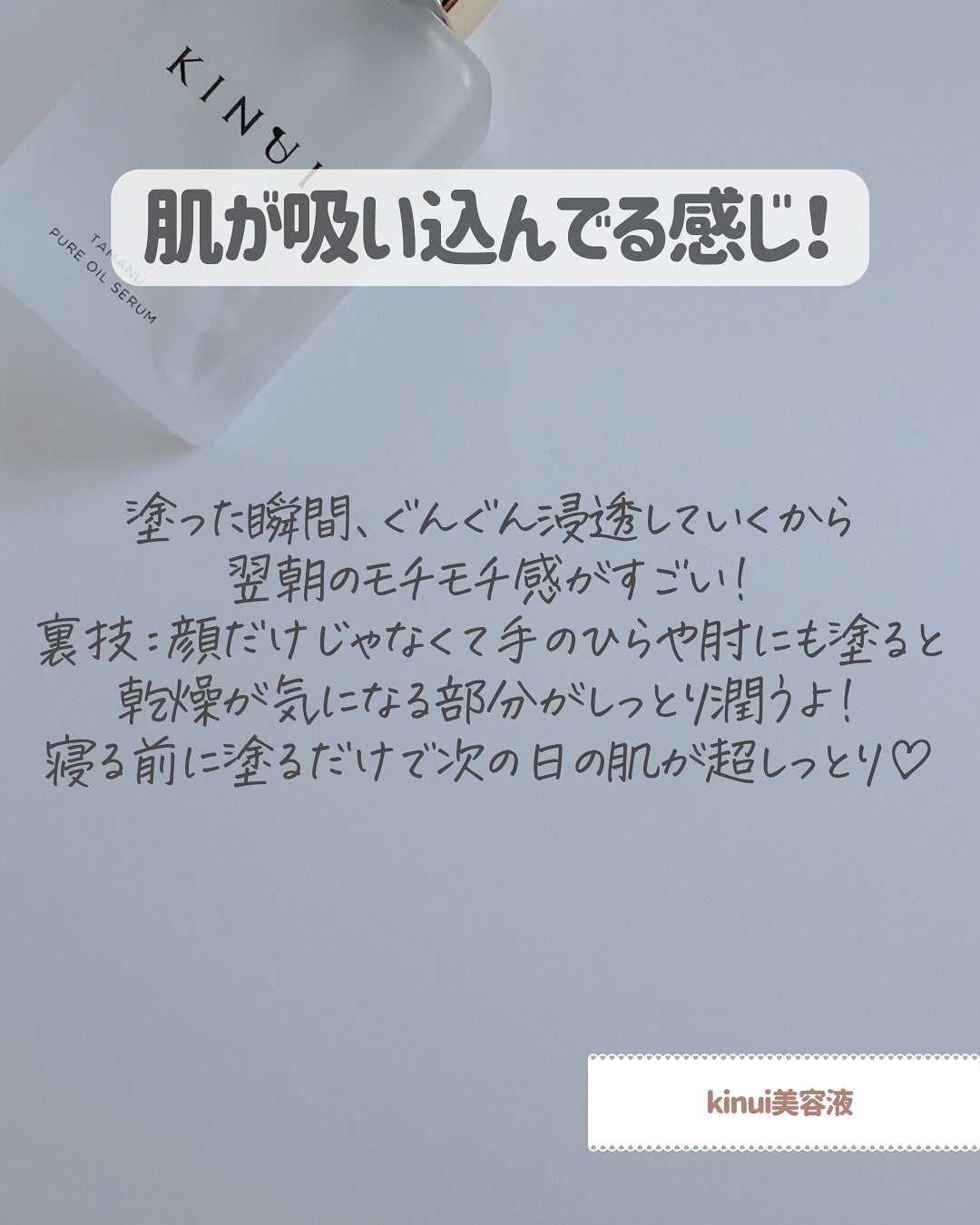 KINUI タマヌピュアオイルセラム/KINUI/美容液を使ったクチコミ(6枚目)