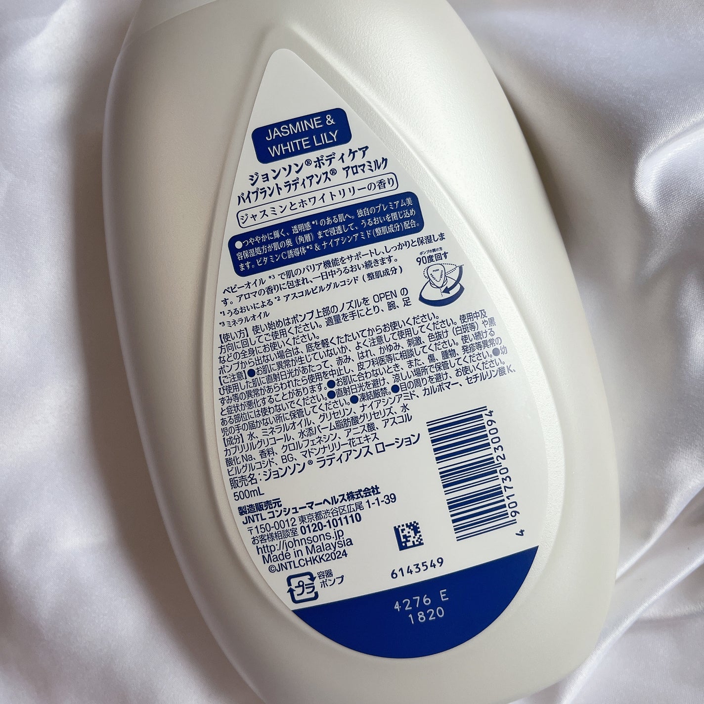 バイブラント ラディアンス アロマミルク/ジョンソンボディケア/ボディミルクを使ったクチコミ(2枚目)