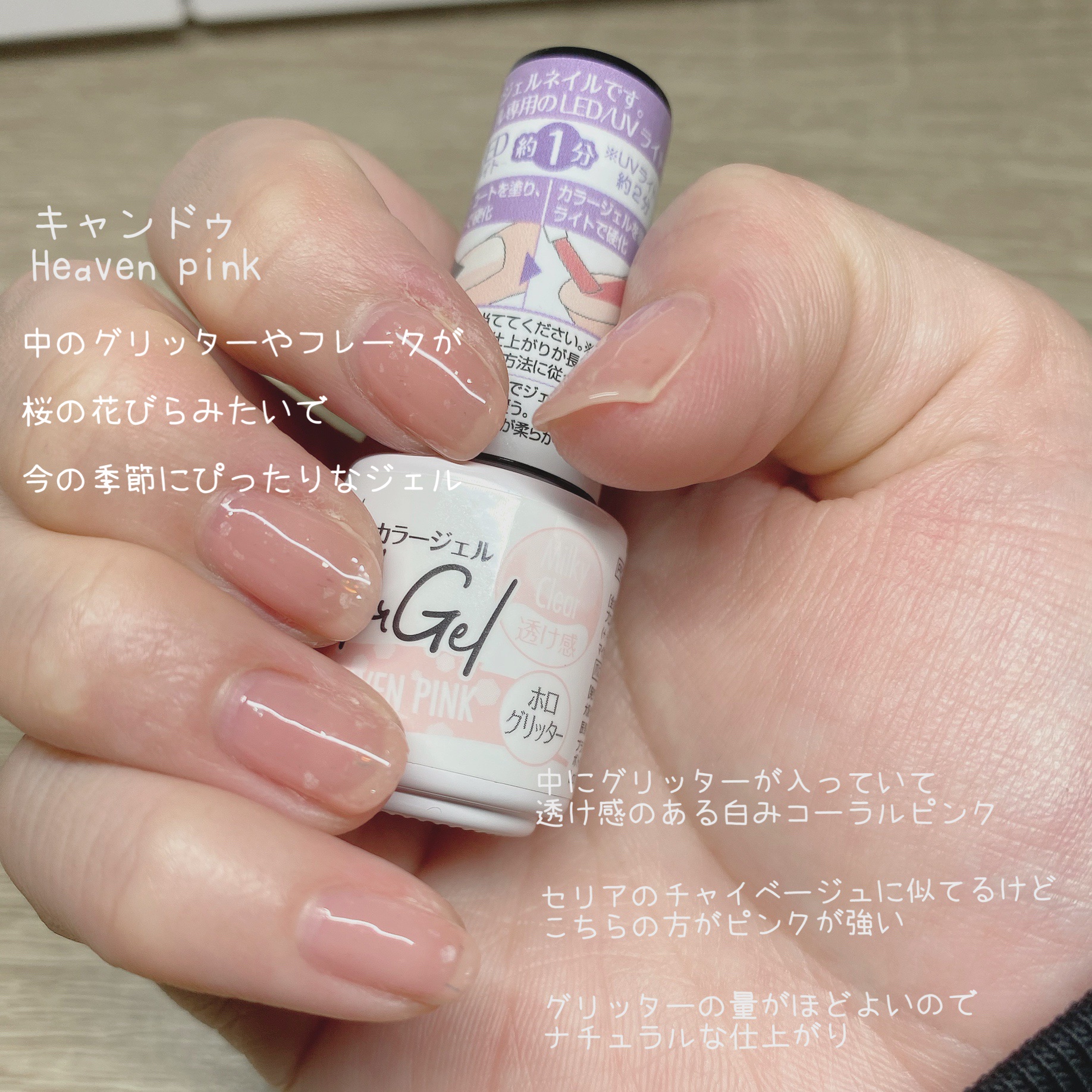 パル カラージェル/キャンドゥ/ジェルネイルを使ったクチコミ（2枚目）