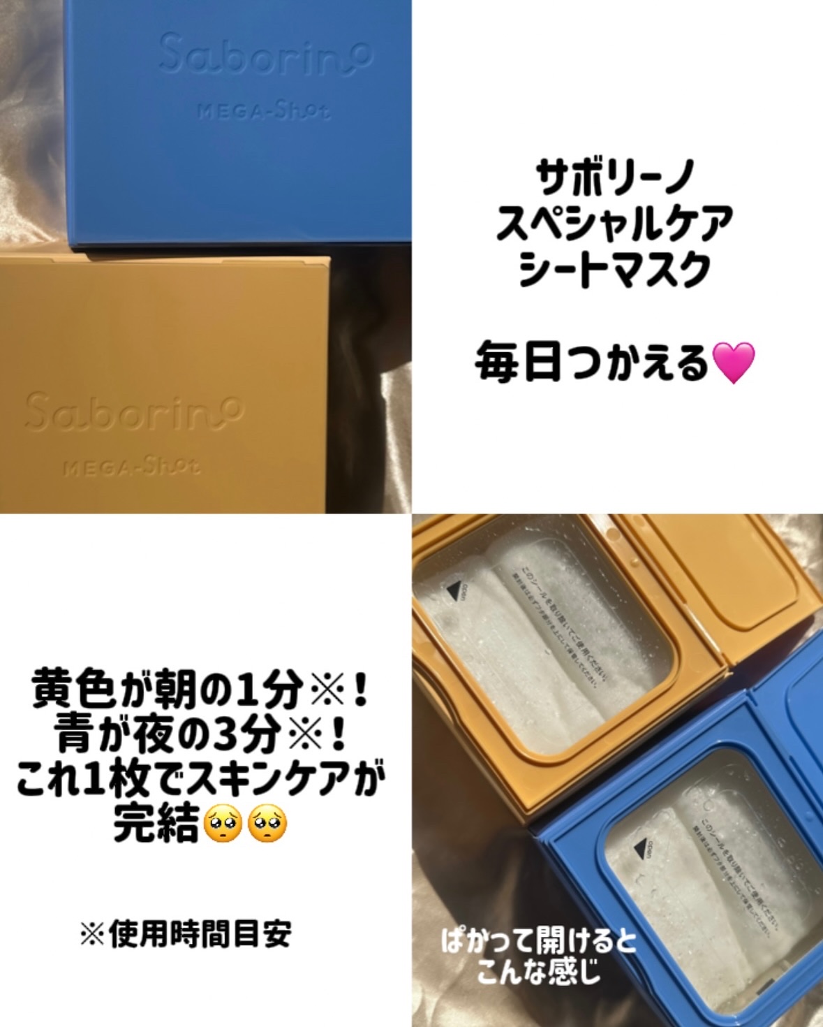 サボリーノ メガショット 朝用ツヤピールマスク CC/サボリーノ/シートマスク・パックを使ったクチコミ（2枚目）