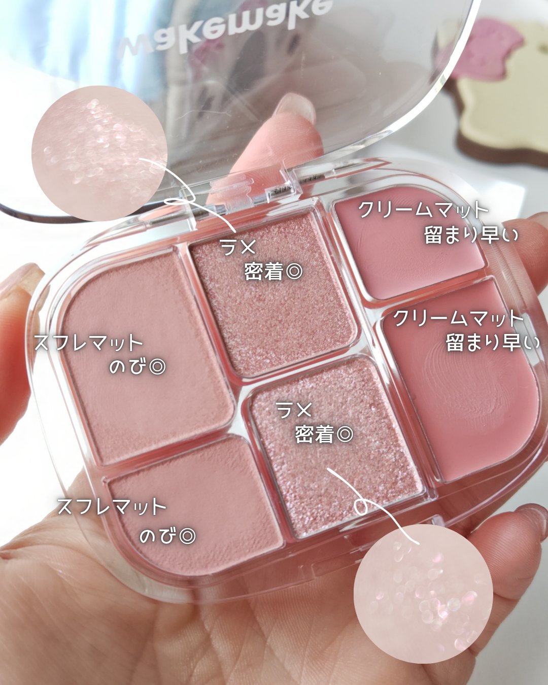 ソフトシアーマルチパレット/wakemake/アイシャドウパレットを使ったクチコミ（2枚目）