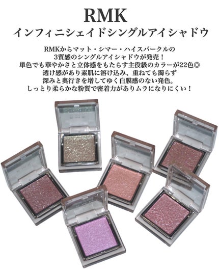 RMK インフィニシェイド シングル アイシャドウ/RMK/単色アイシャドウを使ったクチコミ(2枚目)
